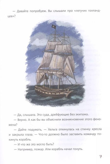 Фотография книги "Григорьева, Гин: Гостиница для монархов"