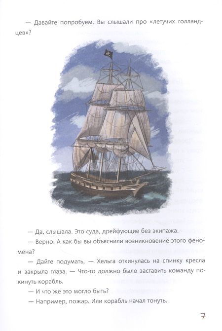 Фотография книги "Григорьева, Гин: Гостиница для монархов"