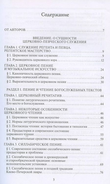 Фотография книги "Григорьева, Королева: Регентское мастерство. Учебное пособие"