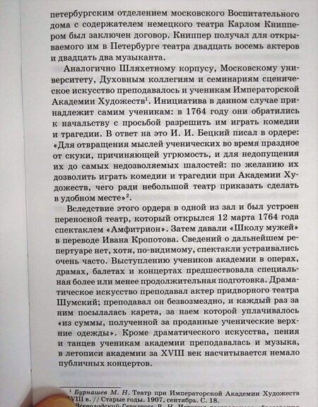 Фотография книги "Григорьева: Школьная театральная педагогика. Учебное пособие"