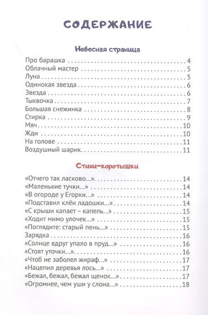 Фотография книги "Григорьева: Жаблик"