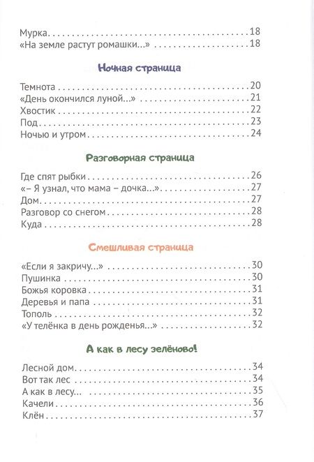 Фотография книги "Григорьева: Жаблик"