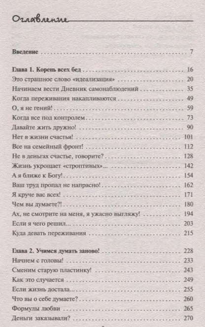 Фотография книги "Григорьевич, Викторовна: Улыбнись, пока не поздно!"