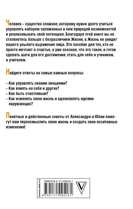 Фотография книги "Григорьевич, Викторовна: Улыбнись, пока не поздно!"