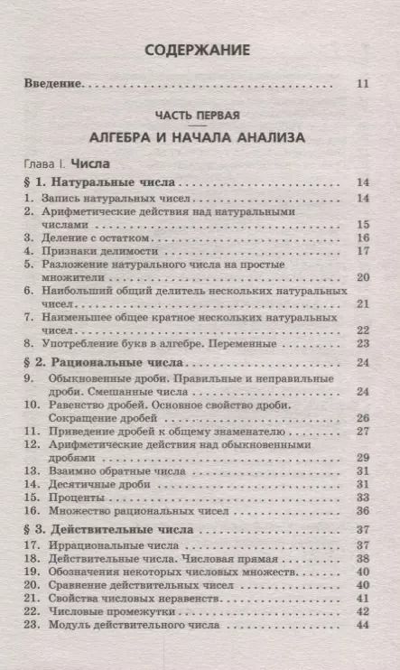 Фотография книги "Григорьевич, Юрьевна, Иммануиловна: ЕГЭ. Математика. Новый полный справочник школьника для подготовки к ЕГЭ"