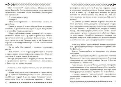 Фотография книги "Григори: Не чужие. Повести и рассказы"