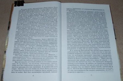 Фотография книги "Григорий Бакланов: Навеки - девятнадцатилетние"
