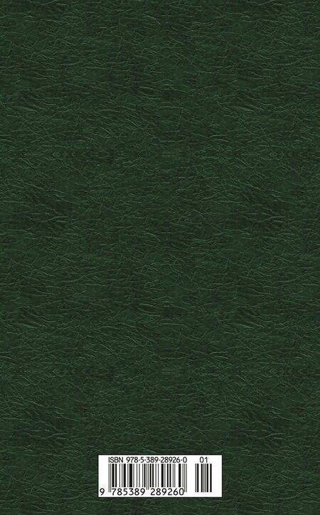 Фотография книги "Григорий Бакланов: Навеки девятнадцатилетние"