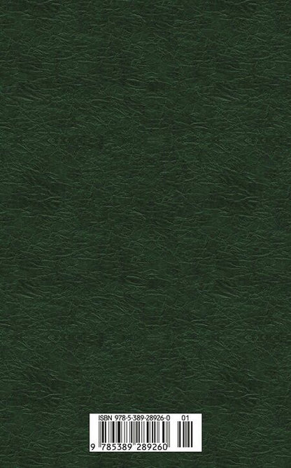 Фотография книги "Григорий Бакланов: Навеки девятнадцатилетние"