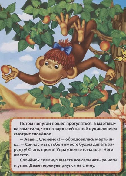 Фотография книги "Григорий Бенционович: 38 попугаев. Зарядка для хвоста"