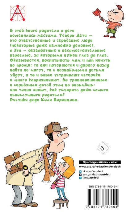 Фотография книги "Григорий Бенционович: Дети и эти - 1"