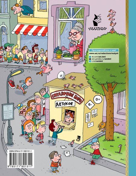 Фотография книги "Григорий Бенционович: Легенды и мифы Лаврового переулка. Рисунки дяди Коли Воронцова"