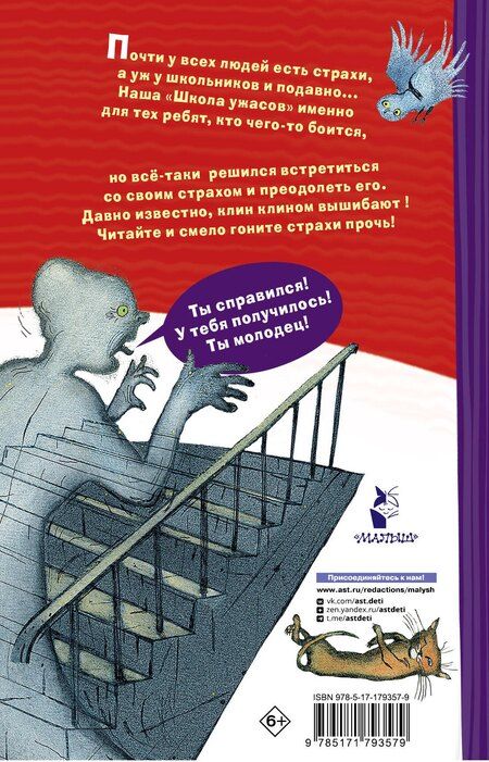 Фотография книги "Григорий Бенционович: Школа ужасов"