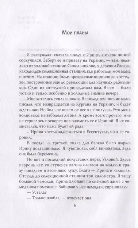 Фотография книги "Григорий Чухрай: Про советское кино"