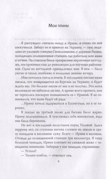 Фотография книги "Григорий Чухрай: Про советское кино"