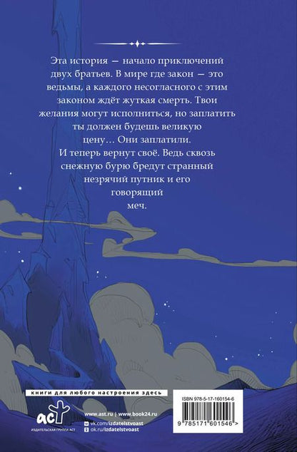 Фотография книги "Григорий Давыдов: Круг ведьм"