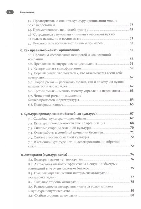 Фотография книги "Григорий Финкельштейн: Без шаблона. Как изменить организацию, сохранив силы, деньги и время"