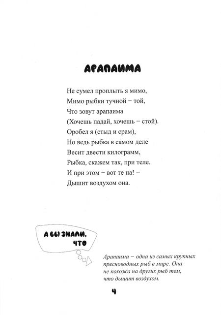 Фотография книги "Григорий Гачкевич: Черепаха с бахромой. Книжка-раскраска"
