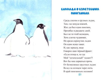 Фотография книги "Григорий Гачкевич: Какого цвета зебра?"