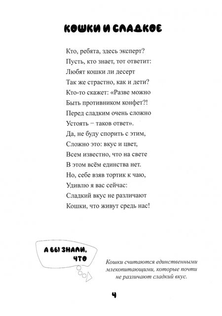Фотография книги "Григорий Гачкевич: Какого цвета зебра? Книжка-раскраска"