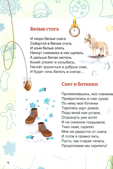 Фотография книги "Григорий Гачкевич: Мы с морозом вместе!"