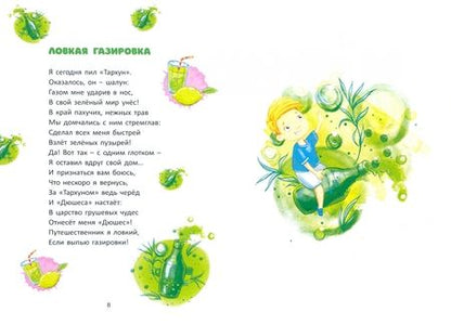 Фотография книги "Григорий Гачкевич: На оладушки!"