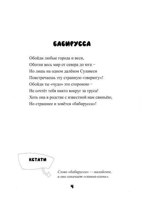 Фотография книги "Григорий Гачкевич: Плюшевая корова. Книжка-раскраска"