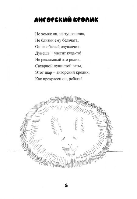 Фотография книги "Григорий Гачкевич: Поболтайте с бегемотом! Книжка-раскраска"