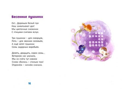 Фотография книги "Григорий Гачкевич: В синем небе я купаюсь!"