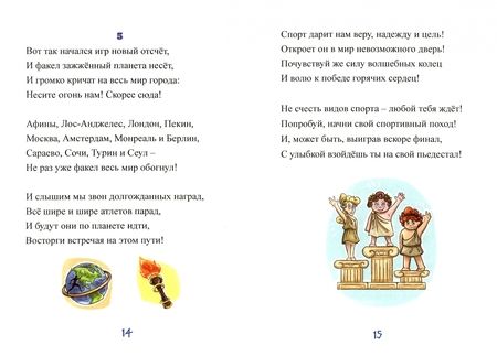 Фотография книги "Григорий Гачкевич: Я – в игре! Сборник стихотворений для детей"