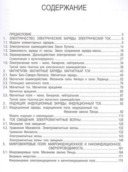 Фотография книги "Григорий Гребенщиков: Индукционное поле"