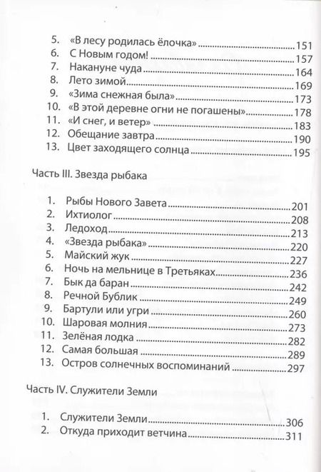Фотография книги "Григорий Григорьев: Ветер Радости. Городокское приволье"