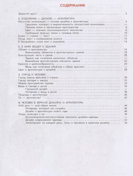 Фотография книги "Григорий Гуров: Изобразительное искусство. Твоя мастерская: рабочая тетрадь. 7 класс: пособие для общеобразовательных организаций"