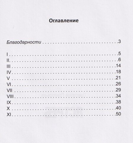 Фотография книги "Григорий Игоревич: Ястреб"
