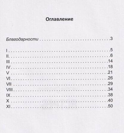 Фотография книги "Григорий Игоревич: Ястреб"