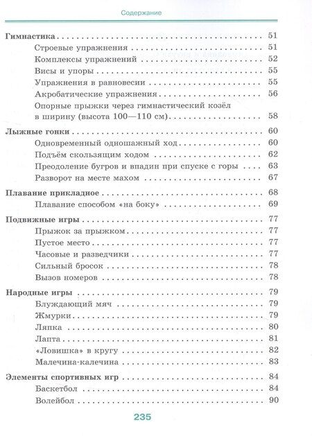 Фотография книги "Григорий Иванович: Физическая культура. 7-9 классы. Учебник"