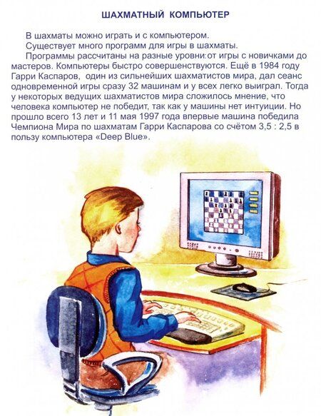 Фотография книги "Григорий Кайгородов: Азбука шахмат в стихах"