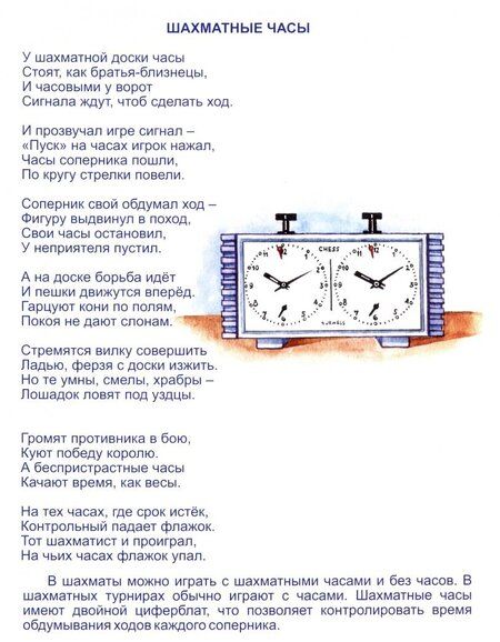 Фотография книги "Григорий Кайгородов: Азбука шахмат в стихах"