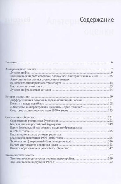 Фотография книги "Григорий Ханин: Сочинения (комплект из 2 книг)"