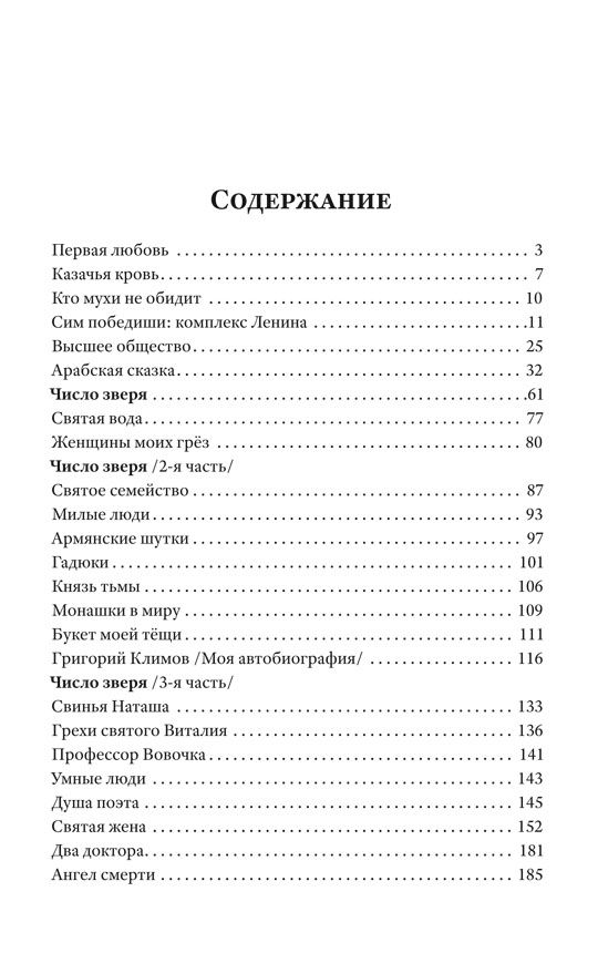 Обложка книги "Григорий Климов: Откровение. Семейный альбом"