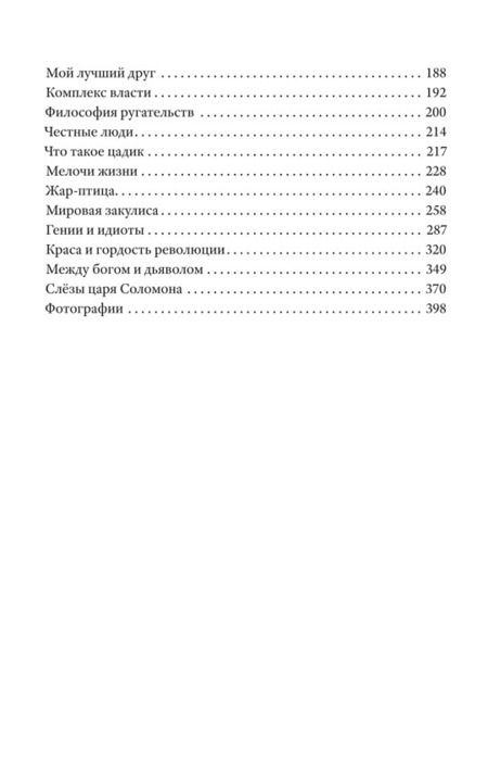 Фотография книги "Григорий Климов: Откровение. Семейный альбом"