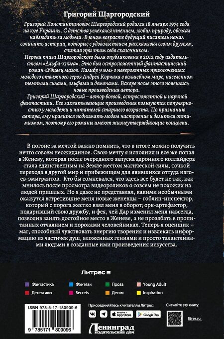 Фотография книги "Григорий Константинович: Оценщик-1 (сборник)"