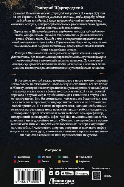 Фотография книги "Григорий Константинович: Оценщик-1 (сборник)"