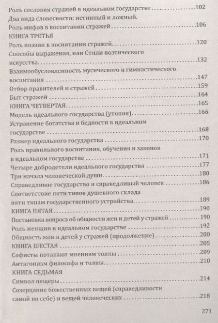 Фотография книги "Григорий Корнетов: Роль и место образования в развитии человека и общества. Истоки педагогики"