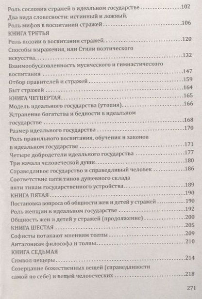 Фотография книги "Григорий Корнетов: Роль и место образования в развитии человека и общества. Истоки педагогики"
