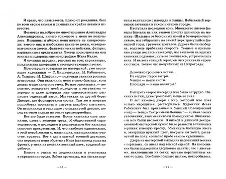 Фотография книги "Григорий Козинцев: Глубокий экран. Учебное пособие для СПО"