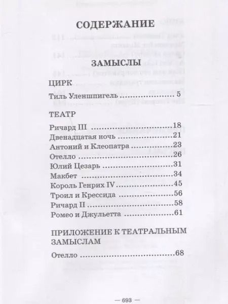 Фотография книги "Григорий Козинцев: Замыслы. Письма. Учебное пособие"