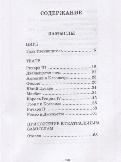 Фотография книги "Григорий Козинцев: Замыслы. Письма. Учебное пособие"