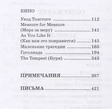 Фотография книги "Григорий Козинцев: Замыслы. Письма. Учебное пособие"