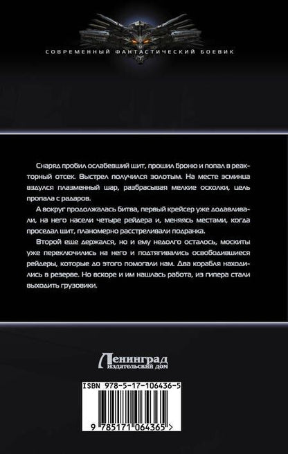 Фотография книги "Григорий Крапивин: Дикий: роман"